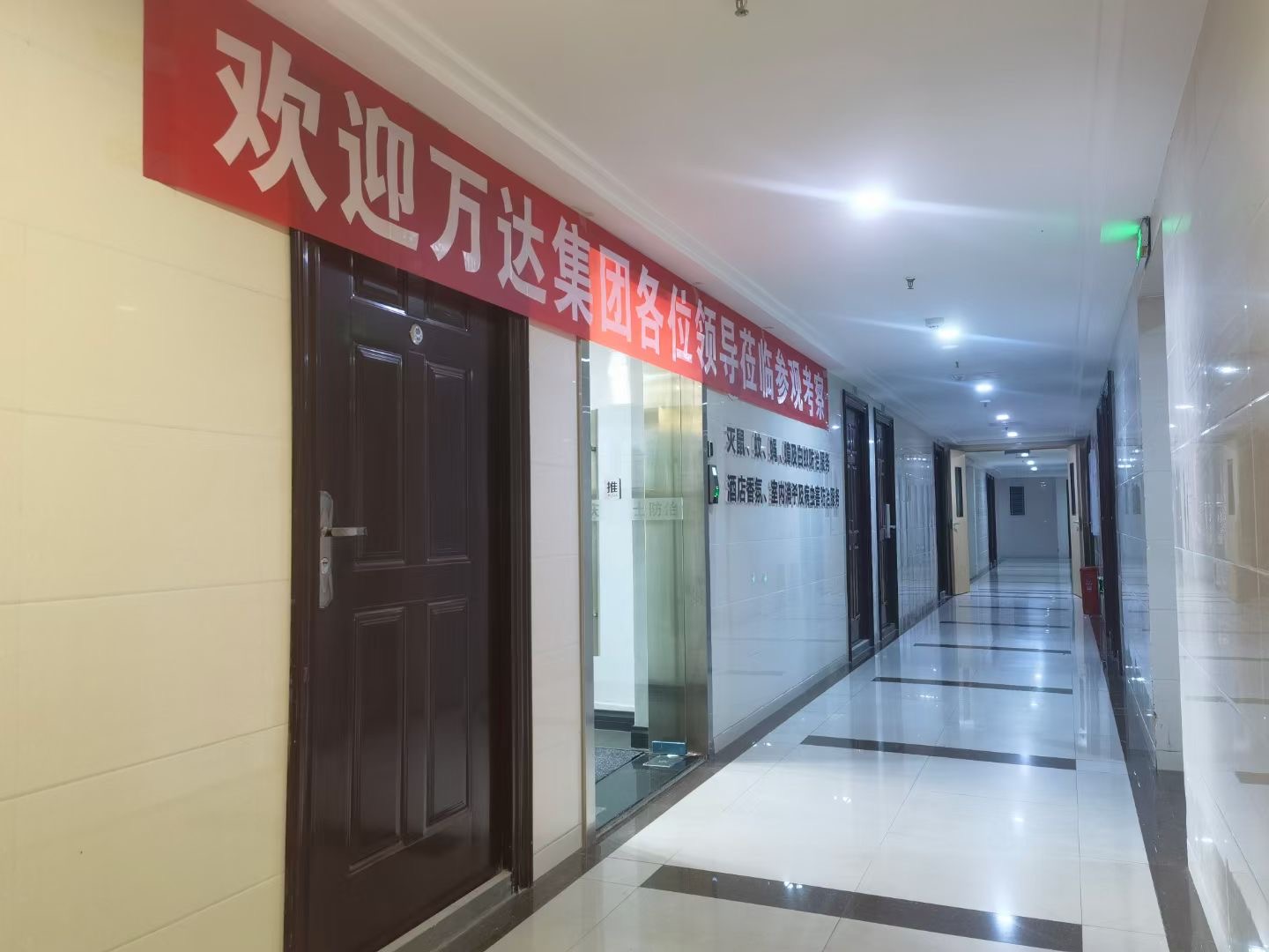 歡迎萬達集團領(lǐng)導(dǎo)蒞臨（重慶金衛(wèi)士有害生物防治公司）參觀考察